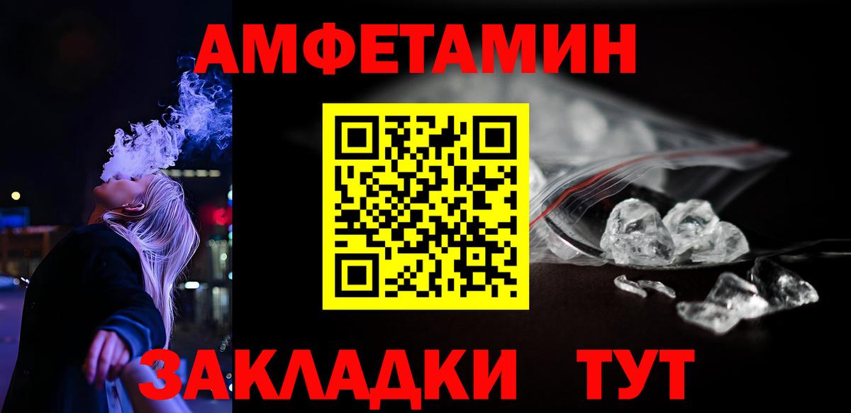 Амфетамин 97% Знаменск