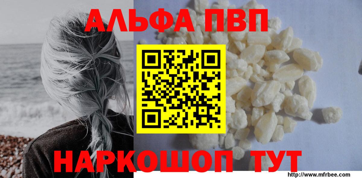 Знаменск  APVP СК  Вход с VPN  A-PVP  A PVP мука 