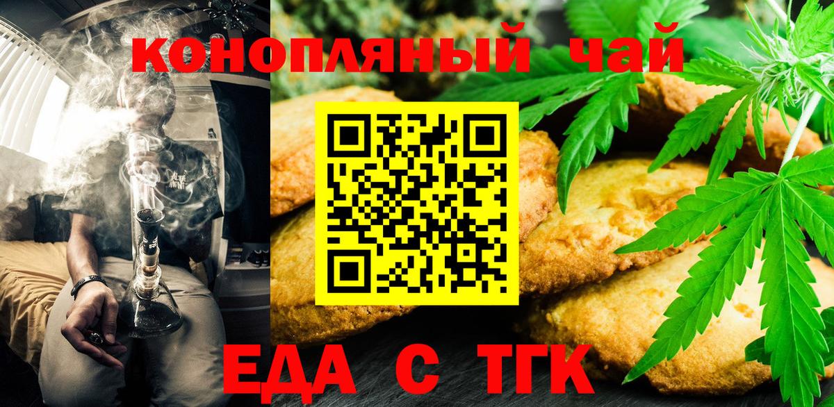 Canna-Cookies марихуана  Вход с VPN  Знаменск 
