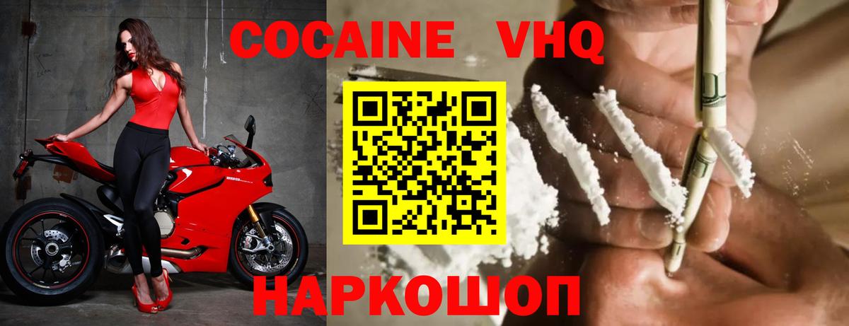 Знаменск  COCAIN 97%  Вход с VPN 