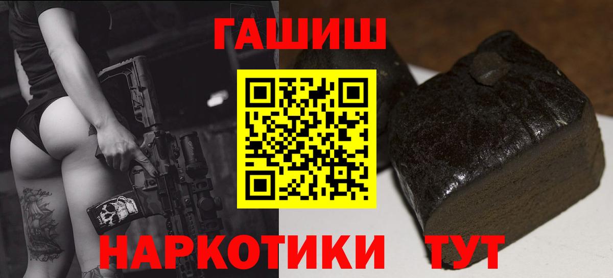 Гашиш 40% ТГК Знаменск
