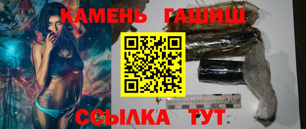 Знаменск  Гашиш гашик  Вход с VPN 