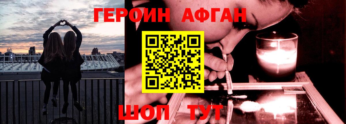 Знаменск  ГЕРОИН VHQ  Вход с VPN 