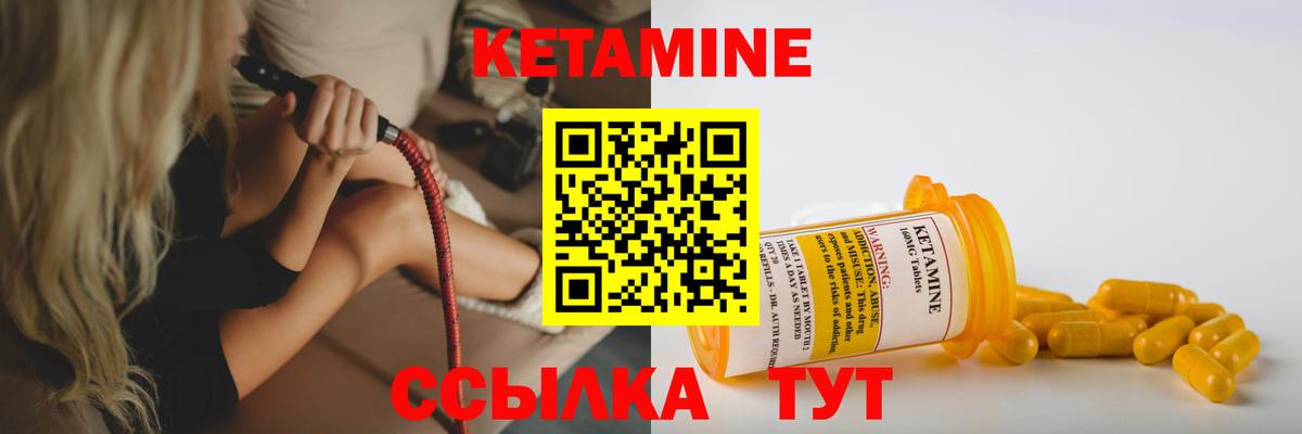 Кетамин VHQ  Вход с VPN  Знаменск  КЕТАМИН ketamine 