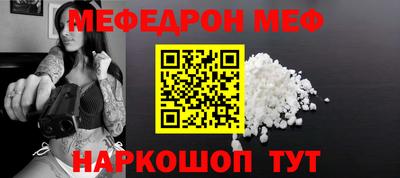 мефедрон Кулебаки