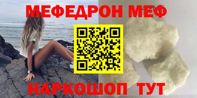 мефедрон Кулебаки