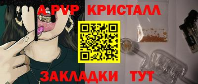 альфа пвп Кунгур