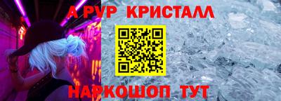 альфа пвп Кунгур