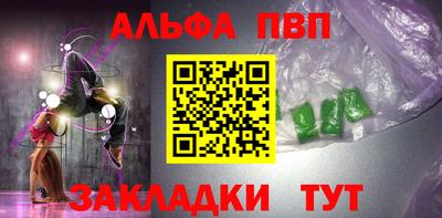 альфа пвп Кунгур