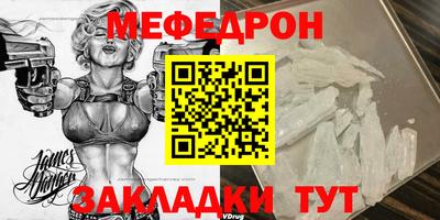 мефедрон Кулебаки