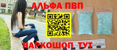альфа пвп Кунгур