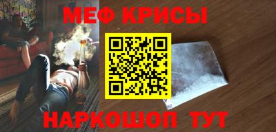 мефедрон Кулебаки