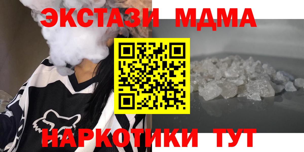 МДМА VHQ  МДМА кристаллы  Знаменск  Вход с VPN 