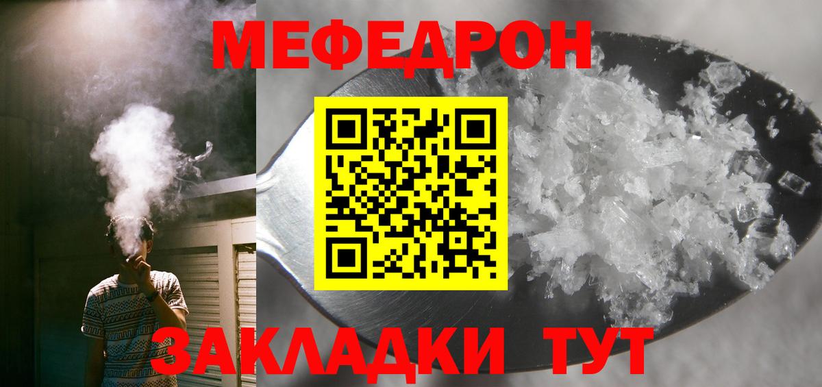 Мефедрон мяу мяу  Мефедрон  Знаменск  МЯУ-МЯУ мука  Вход с VPN 