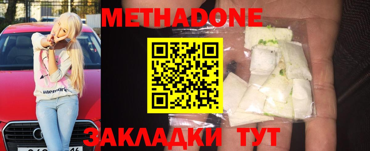 Метадон мёд  mega как зайти  Знаменск  Метадон белоснежный  Вход с VPN 