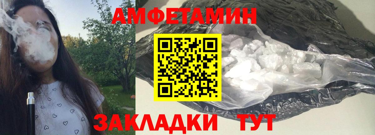 Знаменск  Метамфетамин винт  Вход с VPN 
