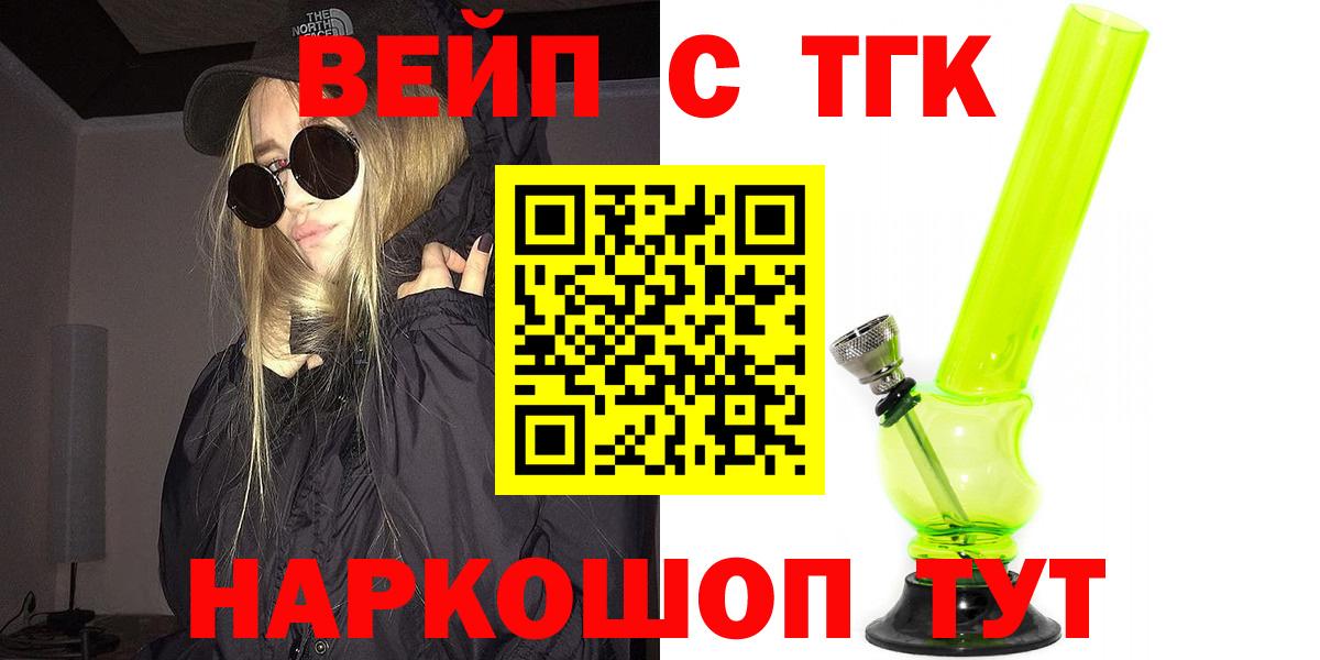купить наркоту  Дистиллят ТГК Wax  Вход с VPN  ТГК концентрат  Знаменск 
